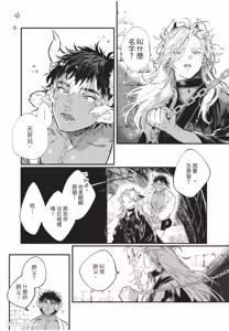 Page 17 of Koukyuu no Kemono wa Ai o Haramu︱后宫之兽孕育着爱 - preview thumbnail