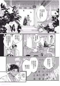Page 18 of Koukyuu no Kemono wa Ai o Haramu︱后宫之兽孕育着爱 - preview thumbnail