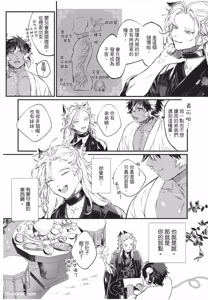 Page 19 of Koukyuu no Kemono wa Ai o Haramu︱后宫之兽孕育着爱 - preview thumbnail