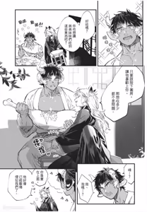 Page 20 of Koukyuu no Kemono wa Ai o Haramu︱后宫之兽孕育着爱 - preview thumbnail