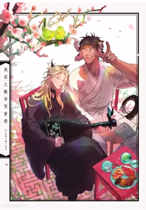 Page 2 of Koukyuu no Kemono wa Ai o Haramu︱后宫之兽孕育着爱 - preview thumbnail