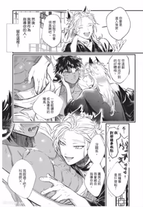 Page 21 of Koukyuu no Kemono wa Ai o Haramu︱后宫之兽孕育着爱 - preview thumbnail