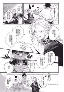 Page 22 of Koukyuu no Kemono wa Ai o Haramu︱后宫之兽孕育着爱 - preview thumbnail