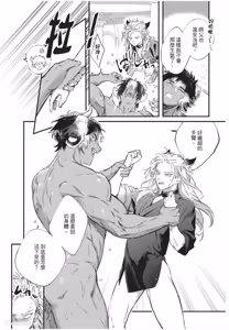 Page 24 of Koukyuu no Kemono wa Ai o Haramu︱后宫之兽孕育着爱 - preview thumbnail