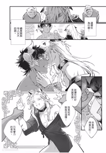 Page 25 of Koukyuu no Kemono wa Ai o Haramu︱后宫之兽孕育着爱 - preview thumbnail