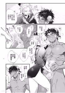 Page 27 of Koukyuu no Kemono wa Ai o Haramu︱后宫之兽孕育着爱 - preview thumbnail