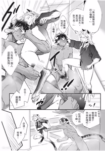 Page 29 of Koukyuu no Kemono wa Ai o Haramu︱后宫之兽孕育着爱 - preview thumbnail