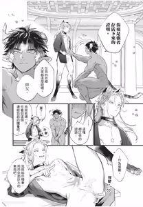 Page 31 of Koukyuu no Kemono wa Ai o Haramu︱后宫之兽孕育着爱 - preview thumbnail