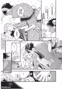 Page 33 of Koukyuu no Kemono wa Ai o Haramu︱后宫之兽孕育着爱 - preview thumbnail