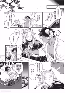 Page 34 of Koukyuu no Kemono wa Ai o Haramu︱后宫之兽孕育着爱 - preview thumbnail