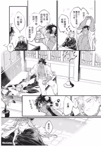 Page 35 of Koukyuu no Kemono wa Ai o Haramu︱后宫之兽孕育着爱 - preview thumbnail