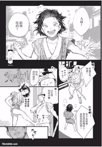 Page 36 of Koukyuu no Kemono wa Ai o Haramu︱后宫之兽孕育着爱 - preview thumbnail