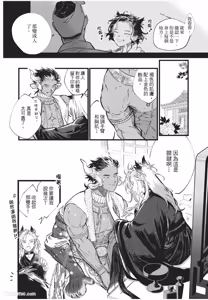 Page 37 of Koukyuu no Kemono wa Ai o Haramu︱后宫之兽孕育着爱 - preview thumbnail