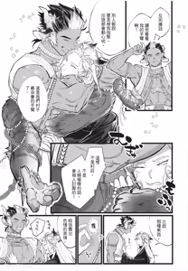 Page 38 of Koukyuu no Kemono wa Ai o Haramu︱后宫之兽孕育着爱 - preview thumbnail