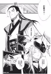 Page 40 of Koukyuu no Kemono wa Ai o Haramu︱后宫之兽孕育着爱 - preview thumbnail