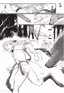 Page 4 of Koukyuu no Kemono wa Ai o Haramu︱后宫之兽孕育着爱 - preview thumbnail