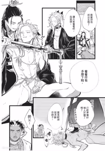 Page 41 of Koukyuu no Kemono wa Ai o Haramu︱后宫之兽孕育着爱 - preview thumbnail