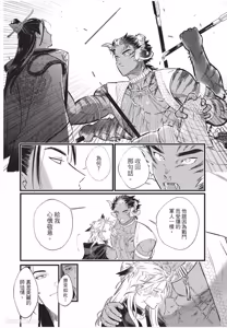 Page 43 of Koukyuu no Kemono wa Ai o Haramu︱后宫之兽孕育着爱 - preview thumbnail