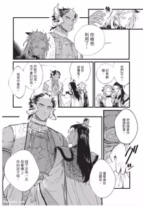 Page 45 of Koukyuu no Kemono wa Ai o Haramu︱后宫之兽孕育着爱 - preview thumbnail