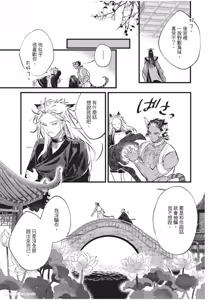 Page 46 of Koukyuu no Kemono wa Ai o Haramu︱后宫之兽孕育着爱 - preview thumbnail