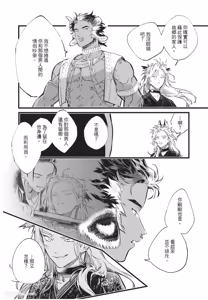 Page 47 of Koukyuu no Kemono wa Ai o Haramu︱后宫之兽孕育着爱 - preview thumbnail