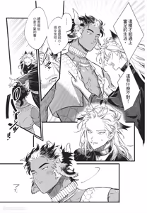 Page 48 of Koukyuu no Kemono wa Ai o Haramu︱后宫之兽孕育着爱 - preview thumbnail