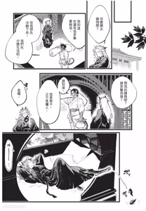 Page 49 of Koukyuu no Kemono wa Ai o Haramu︱后宫之兽孕育着爱 - preview thumbnail