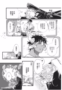 Page 50 of Koukyuu no Kemono wa Ai o Haramu︱后宫之兽孕育着爱 - preview thumbnail