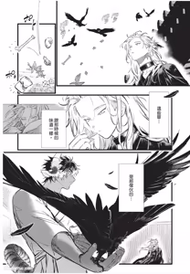 Page 51 of Koukyuu no Kemono wa Ai o Haramu︱后宫之兽孕育着爱 - preview thumbnail