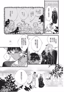 Page 52 of Koukyuu no Kemono wa Ai o Haramu︱后宫之兽孕育着爱 - preview thumbnail