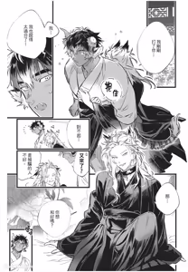 Page 53 of Koukyuu no Kemono wa Ai o Haramu︱后宫之兽孕育着爱 - preview thumbnail