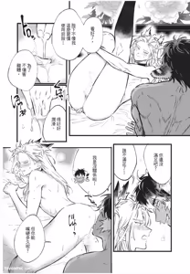 Page 55 of Koukyuu no Kemono wa Ai o Haramu︱后宫之兽孕育着爱 - preview thumbnail