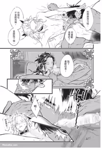 Page 56 of Koukyuu no Kemono wa Ai o Haramu︱后宫之兽孕育着爱 - preview thumbnail
