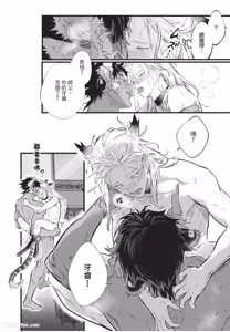 Page 63 of Koukyuu no Kemono wa Ai o Haramu︱后宫之兽孕育着爱 - preview thumbnail
