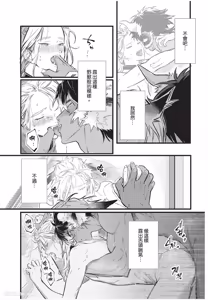 Page 64 of Koukyuu no Kemono wa Ai o Haramu︱后宫之兽孕育着爱 - preview thumbnail