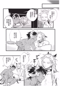 Page 66 of Koukyuu no Kemono wa Ai o Haramu︱后宫之兽孕育着爱 - preview thumbnail