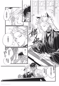 Page 69 of Koukyuu no Kemono wa Ai o Haramu︱后宫之兽孕育着爱 - preview thumbnail