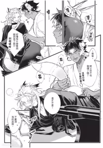 Page 70 of Koukyuu no Kemono wa Ai o Haramu︱后宫之兽孕育着爱 - preview thumbnail