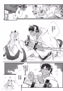 Page 7 of Koukyuu no Kemono wa Ai o Haramu︱后宫之兽孕育着爱 - preview thumbnail