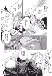 Page 71 of Koukyuu no Kemono wa Ai o Haramu︱后宫之兽孕育着爱 - preview thumbnail