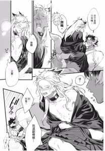 Page 72 of Koukyuu no Kemono wa Ai o Haramu︱后宫之兽孕育着爱 - preview thumbnail