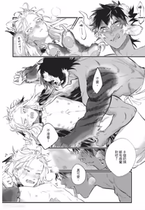 Page 73 of Koukyuu no Kemono wa Ai o Haramu︱后宫之兽孕育着爱 - preview thumbnail
