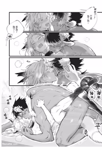 Page 77 of Koukyuu no Kemono wa Ai o Haramu︱后宫之兽孕育着爱 - preview thumbnail