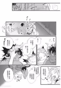 Page 78 of Koukyuu no Kemono wa Ai o Haramu︱后宫之兽孕育着爱 - preview thumbnail