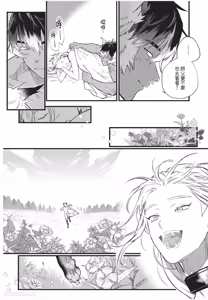 Page 79 of Koukyuu no Kemono wa Ai o Haramu︱后宫之兽孕育着爱 - preview thumbnail