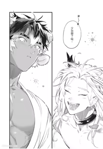 Page 83 of Koukyuu no Kemono wa Ai o Haramu︱后宫之兽孕育着爱 - preview thumbnail