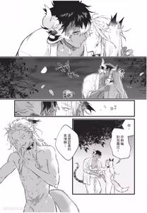 Page 84 of Koukyuu no Kemono wa Ai o Haramu︱后宫之兽孕育着爱 - preview thumbnail