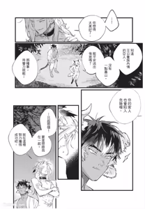Page 86 of Koukyuu no Kemono wa Ai o Haramu︱后宫之兽孕育着爱 - preview thumbnail
