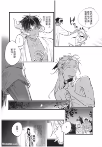 Page 87 of Koukyuu no Kemono wa Ai o Haramu︱后宫之兽孕育着爱 - preview thumbnail