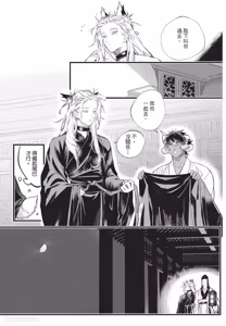 Page 88 of Koukyuu no Kemono wa Ai o Haramu︱后宫之兽孕育着爱 - preview thumbnail